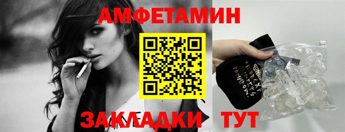 АМФЕТАМИН VHQ Полысаево
