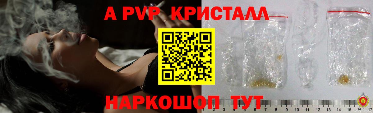 Alfa_PVP VHQ Полысаево