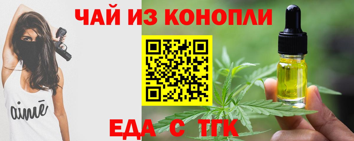Cannafood конопля Полысаево