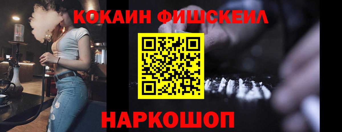 COCAIN Колумбийский  COCAIN Эквадор  Вход с VPN  Полысаево 