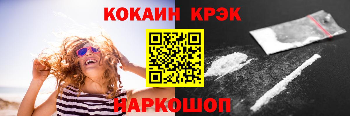 COCAIN Перу Полысаево
