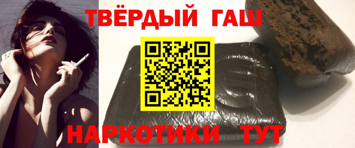 ГАШ гашик  ГАШИШ  Гашиш hashish  наркота  Вход с VPN  Полысаево 