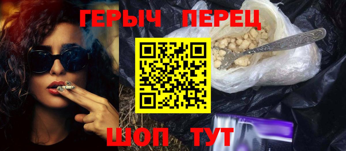 Героин  Вход с VPN  Полысаево  Героин белый 