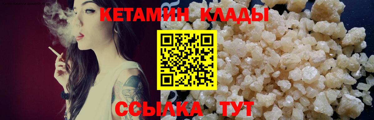 КЕТАМИН ketamine Полысаево