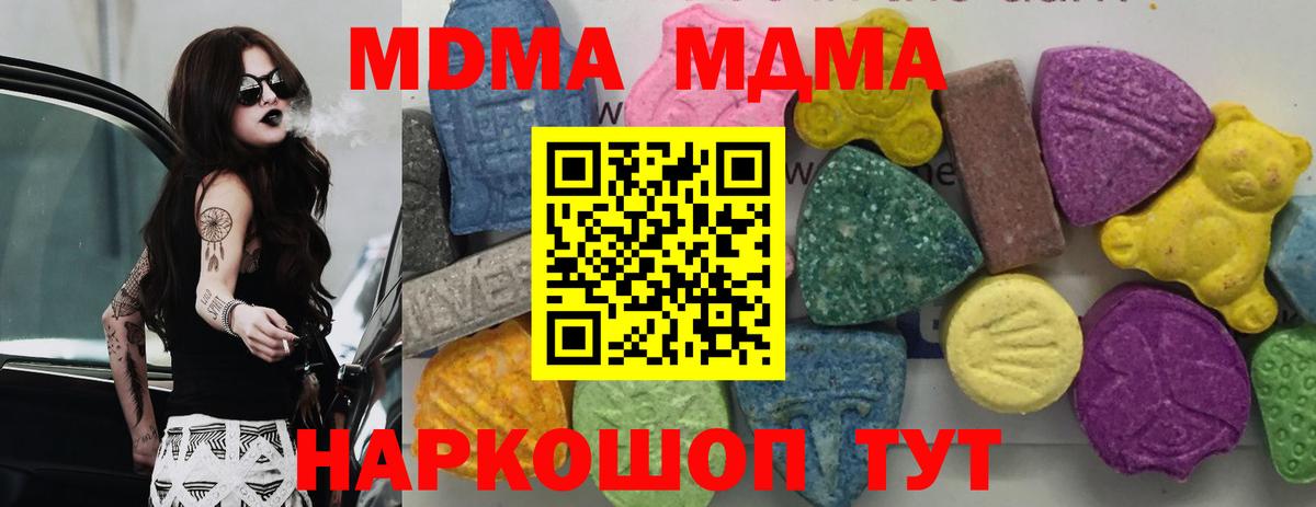 МДМА crystal  МДМА кристаллы  МДМА  Полысаево  Вход с VPN 