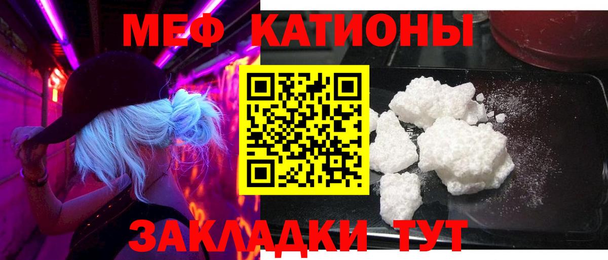 МЕФ мука  Вход с VPN  МЕФ мука  Мефедрон  Полысаево 
