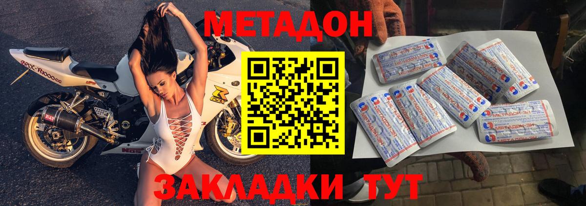 Полысаево  Метадон methadone  Вход с VPN 