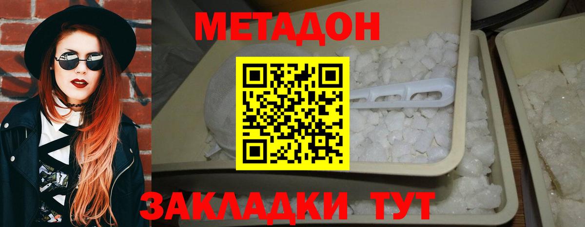 МЕТАДОН мёд Полысаево
