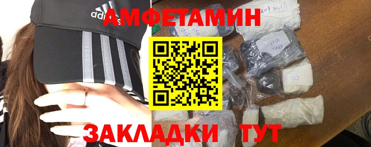 МЕТАМФЕТАМИН  Первитин кристалл  Вход с VPN  Полысаево 