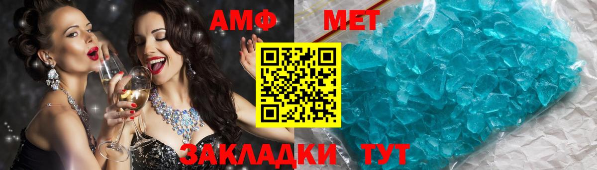 Метамфетамин пудра Полысаево