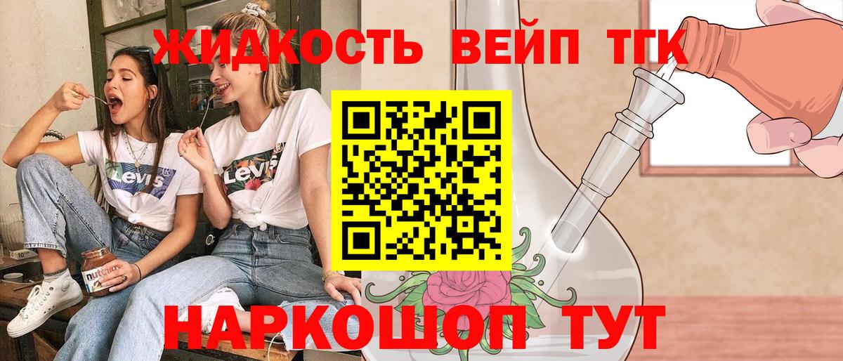 ТГК гашишное масло  Дистиллят ТГК THC oil  Полысаево  Вход с VPN 