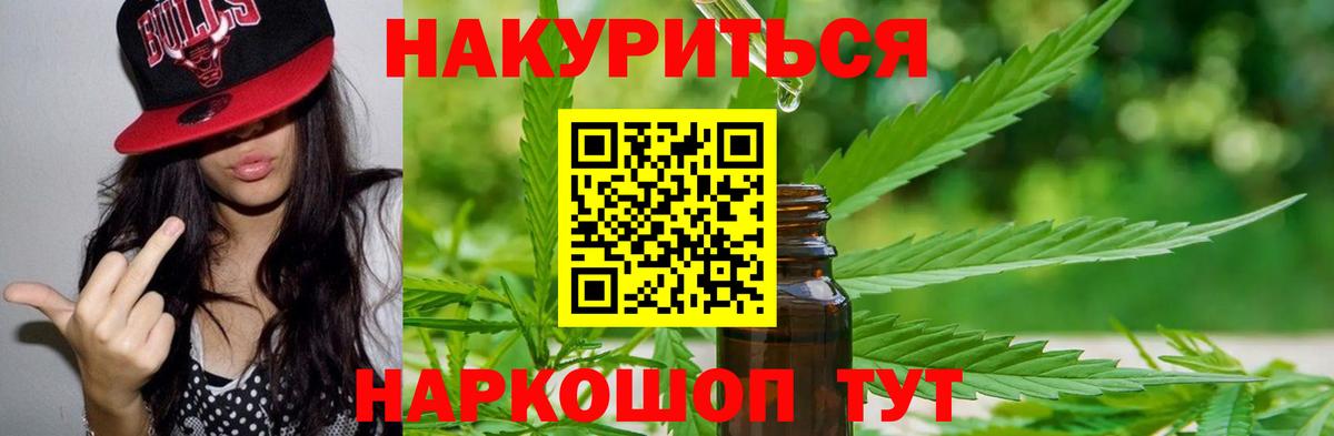 Конопля конопля Полысаево